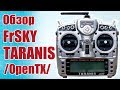 Советы моделистам. Обзор передатчика FrSKY TARANIS (OpenTX) | Хобби Остров.рф