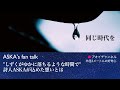 ASKA『同じ時代を』アーティストASKAを感じてしまう瞬間/終章エピローグの話も/名曲を振り返る vol.11