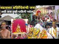       vadhav bahiridev jatra  palkhi  pen raigad  kokan