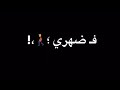 احمد موزة مدرسة الاصل اتقفلت حالة واتس سوداء جديد 2021 احمد موزة مدرسة الاصل اتقفلت حالة واتس سوداء جديد 2021