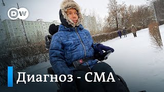 Что такое СМА? Как лечат спинальную мышечную атрофию в России и почему так сложно достать лекарства?