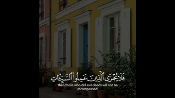 القارئ ماهر المعيقلي سورة (القصص)