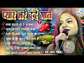Hindi Gana 🥀 Sadabahar Song 💓 हिंदी गाने ❣️ Purane Gane Mp3 💕 Filmi Gaane | Durga Boss