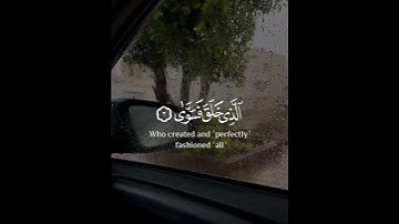 سبح اسم ربك الأعلى  الذي خلق فسوى  والذي قدر فهدى | سورة الأعلى | القارئ عبدالرحمن مسعد