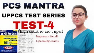 UPPCS TEST SERIES 2021 PCS MANTRA | PCS MANTRA UPPCS TEST SERIES | Richa Pandey