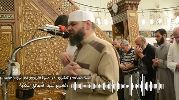 سورة الحشر كاملة برواية حفص الشيخ عبد الخالق عطية