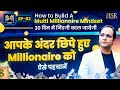 Ep 2 | आपके अंदर छिपे हुए Millionaire को पहचानें | CoachBSR Build #Millionaire #Mindset | #makemoney