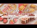 【オーブン不使用】絶対見て欲しい！レンジで簡単に作れる可愛いバレンタインレシピ４種類