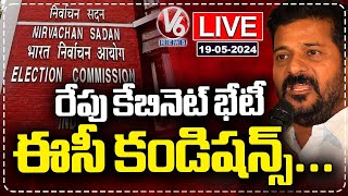 Live : Cabinet Meeting Tomorrow In The Presence Of CM Revanth Reddy With EC Conditions | V6 News