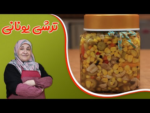 تصویری: خیار ترشی پر از قارچ