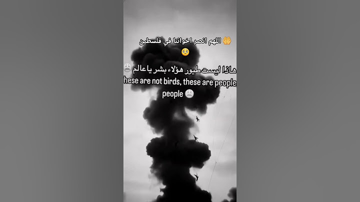 لاتنسوالدعاء ل اخوننا في غزه🥺 #غزة