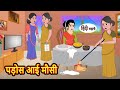     hindi kahani  bedtime stories  stories in hindi  khani moral stories