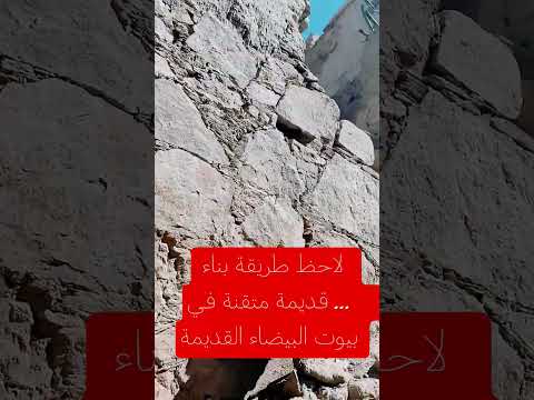 شوف تفاصيل جميلة في جدار مبنى بني قبل عقود في البيضاء اليمن