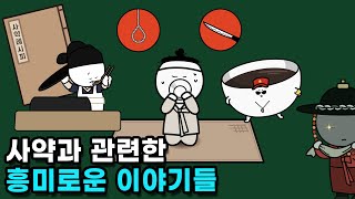 사약 먹고도 멀쩡하면 어떻게 처리했을까?