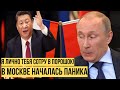 Путин вывел из себя самого Си Цзиньпина: в Китае поступила команда расправиться с Россией