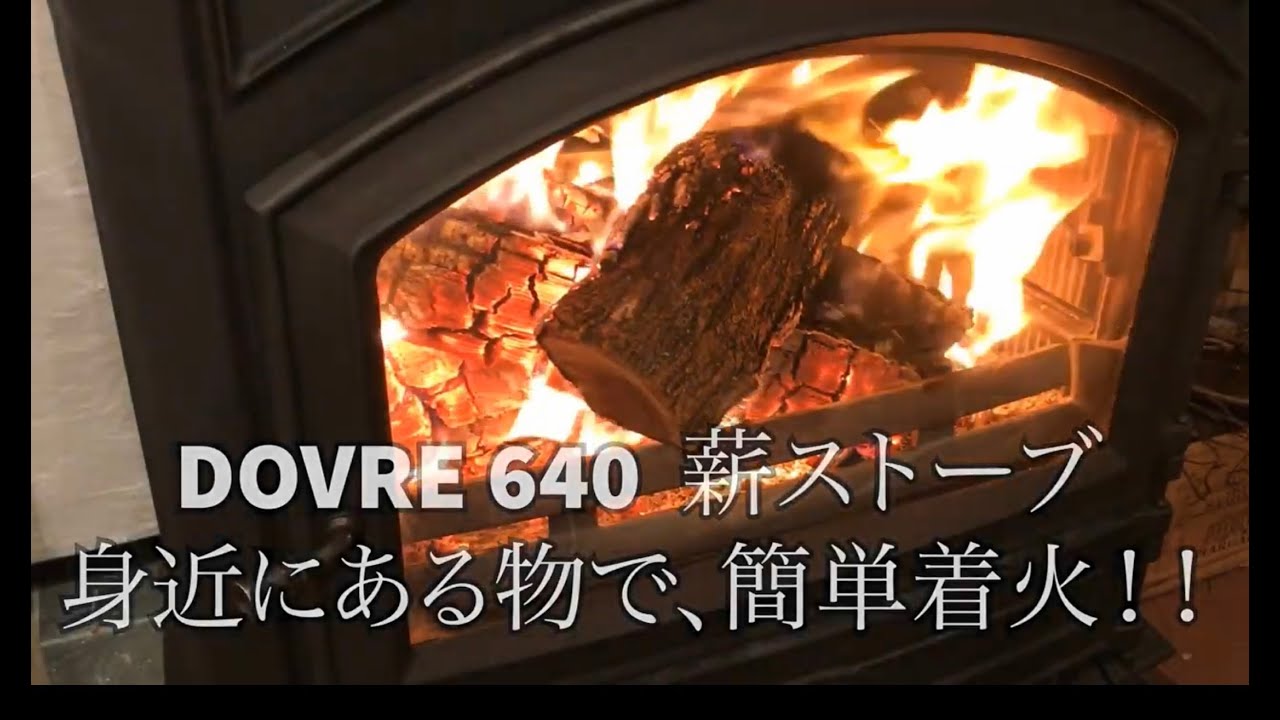 薪ストーブ料理 焼き芋 簡単で失敗しない ホクホクで美味しい作り方 冬のオススメ ストーブ上での焼き芋 ドブレ640 男の料理 薪ストーブ生活 料理動画 Youtube 薪ストーブ料理 焼き芋 簡単で失敗しない ホクホクで美味しい作り方 冬のオススメ ストーブ上での焼き芋 ドブレ640 男の料理 薪ストーブ生活 料理動画 Youtube