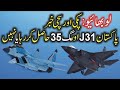 Which aircraft will Pakistan buy Mig-35 and J-31 || Search Point || Urdu Hindi