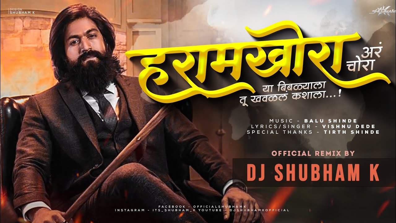 Haramkhora Are Chora Official Remix   DJ Shubham K  haramkhor dj song