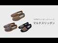 ニットシューズ【かぎ針でつくるシューズの編み方】