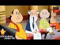 হিসেবের খাতা | Fun Time With Gopal | Gopal Bhar