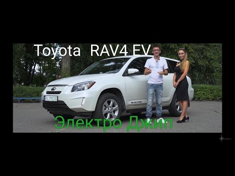 Video: Je Toyota rav4 Electric?