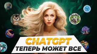 :    chatGPT  |  GPTs