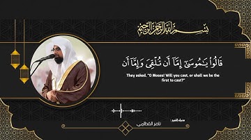 سوره الأعراف " صفحه 14 " | الورد اليومي بصوت الشيخ ناصر القطامي 🤎🎧