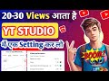 5-10 Views आता है 😥| Video Viral Kaise Kare | View Kaise Badhaye | How To Increase Views On YouTube