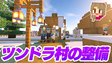 マイクラ村人就職