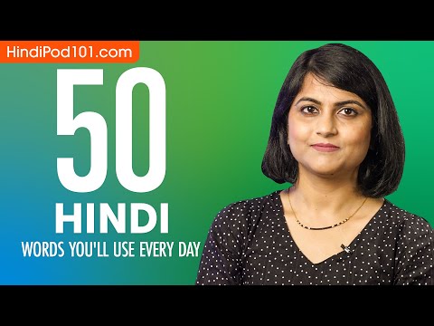 50 Hindi Words You'll Use Every Day - Basic Vocabulary #45