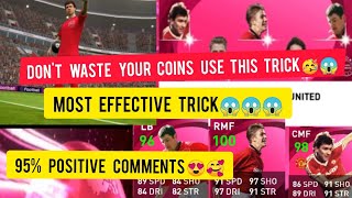EFFECTIVE TRICK TO GET ICONIC MOMENT IN MANCHESTER UNITED PACK???