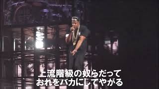 【日本語字幕付き】【LIVE】【和訳】ジェイジー（Jay-Z） / Somewhere in America (Prod.WhatQ)