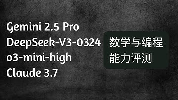 顶级模型PK - 到底谁是编程之王？