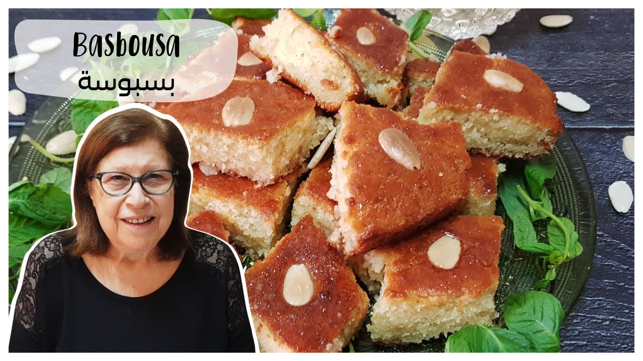 بسبوسة - Basbousa - Cook with Sousou