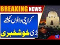 Good News for Karachi Residents | Breaking News | Dunya News