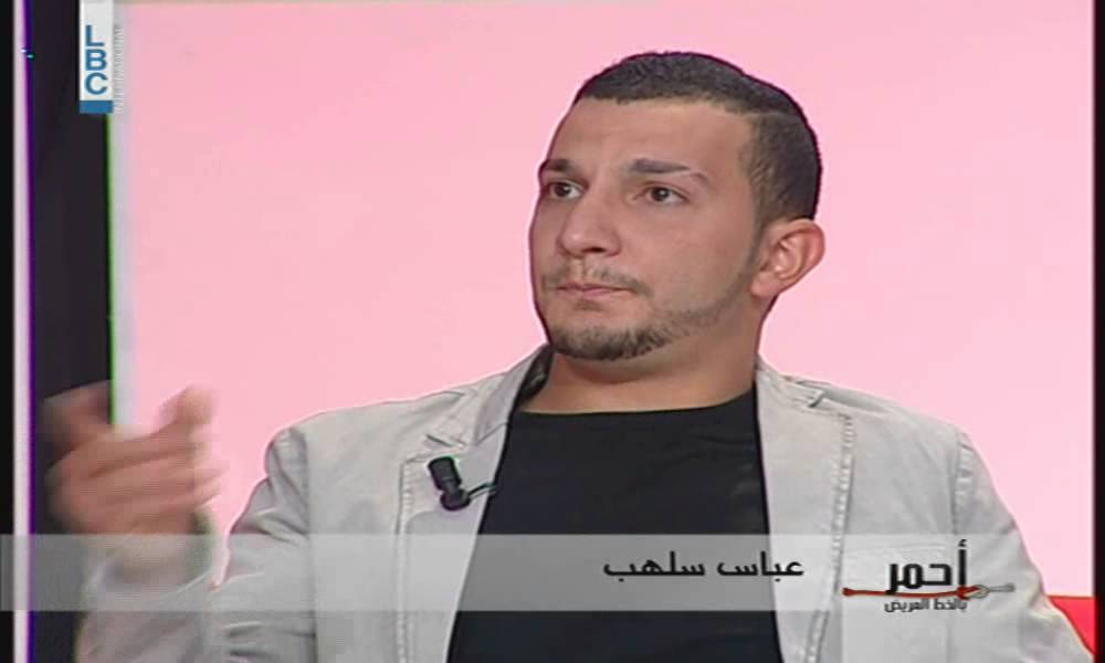 أحمر بالخط العريض - صباح: مطلوب عريس