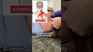 Болять плечі? Зроби так 👍 #поради #спина #reels