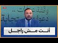 أحمد سمير يلقن متصل درس قاسي أنت مش راجل أحمد سمير يلقن متصل درس قاسي أنت مش راجل