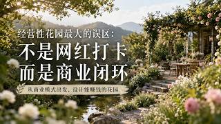The Biggest Misconception About Commercial Gardens It s Not About Instagrammability It s About
