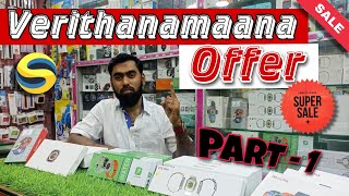 499RS SMARTWATCH STARTED SUPERSALE FESTIVAL OFFERS. SERIES8 ULTRACLONE  தமிழ் REVIEW. PART 1.