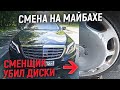 Вип, Люкс такси! Майбах! ОБКУРЕННЫЙ СМЕНЩИК🤦‍♂️