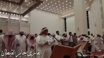 تلاوة هادئة مرئية مؤثرة جدا من صلاة الترايح  القارئ جابر القيطان   