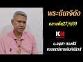 สื่อลึกวงการสงฆ์ เจาะตรงพระเครื่องดัง พระเกจิยอดนิยม พระเก่าใหม่ยอดนิยม