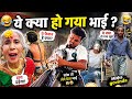 😂 Ye Kya Ho Gaya Bhai? | India’s Funniest Viral Moments 🤯 | Wait For End 😱
