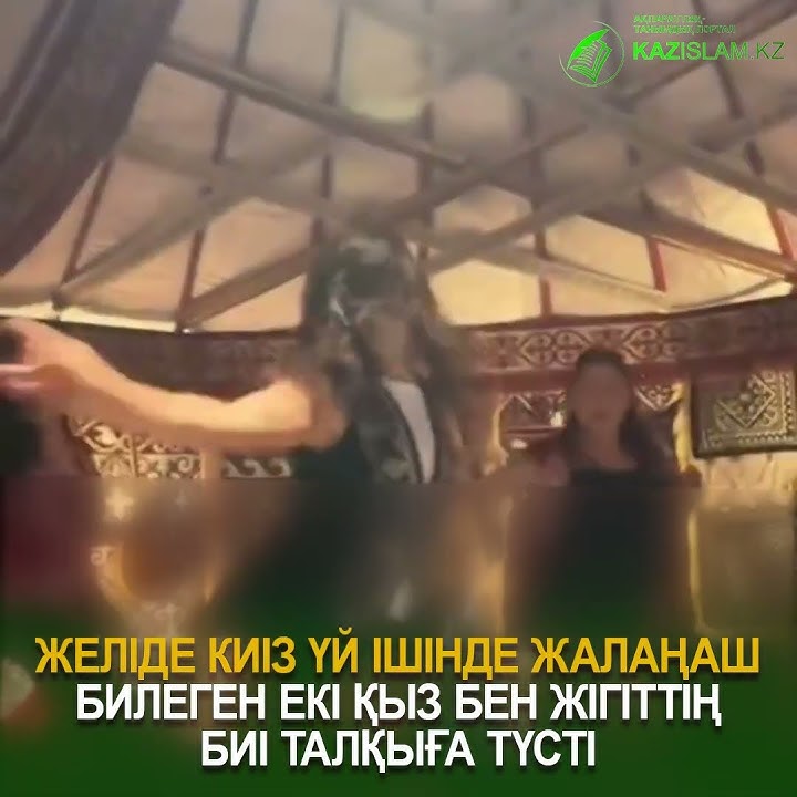 Жалаңаш интимдік үй