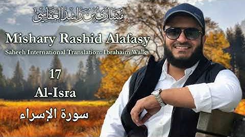 017 Al-Isra (The Night Journey) - سورة الإسراء