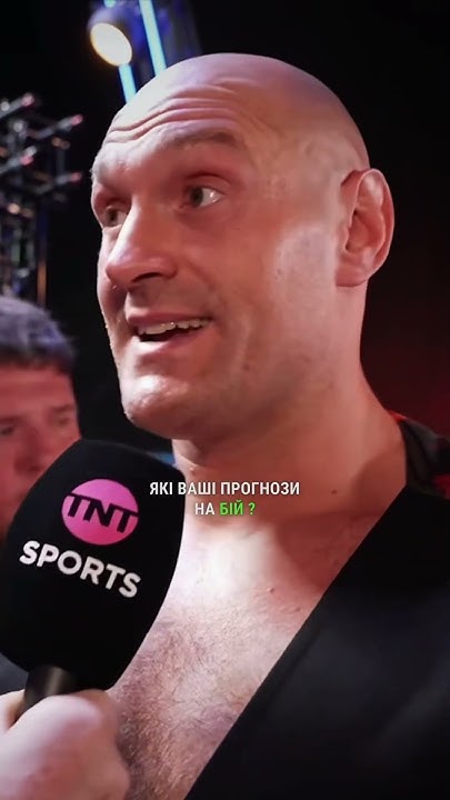 undercard усик фюрі 2