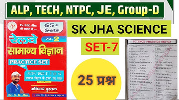 Sk Jha Science Practice Set-7 ||Railway General Science ||Sk Jha Book Science Question,#rrb #railway