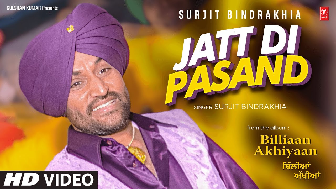 JATT DI PASAND (HD Video) | SURJIT BINDRAKHIA | PUNJABI WEDDING SONGS