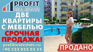 Недорогие квартиры в Турции. Купить квартиру в Аланье с бюджетом до 40 тыс. евро Недорогие квартиры в Турции. Купить квартиру в Аланье с бюджетом до 40 тыс. евро